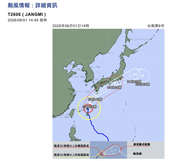 6號颱風「薔薇」今晚最接近日本沖繩 其後將橫掃九州至關東 超過260個航班取消
