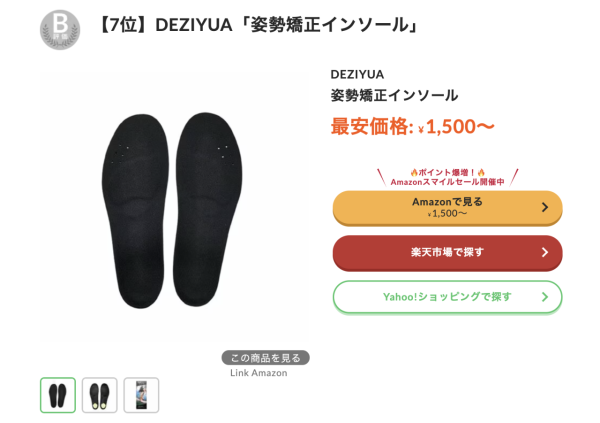 日本權威實測男士鞋墊推薦！行路腳痛易攰睇7款防疲勞鞋墊 $44平價款奪冠救扁平足