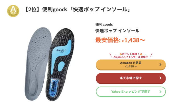 日本權威實測男士鞋墊推薦！行路腳痛易攰睇7款防疲勞鞋墊 $44平價款奪冠救扁平足