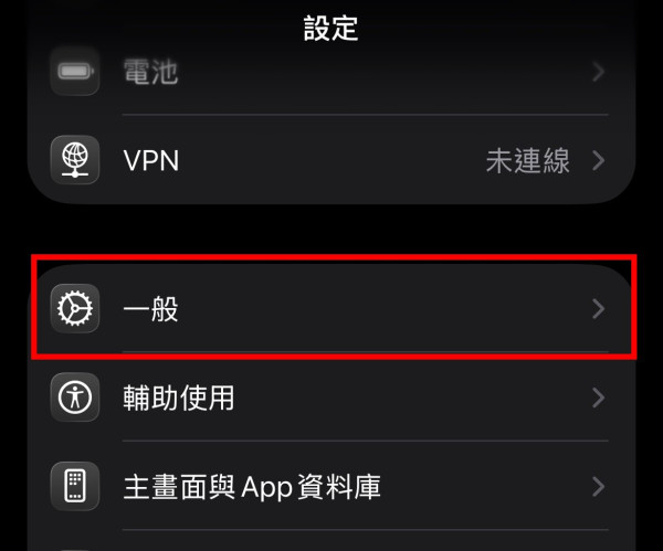 iPhone隱藏秘技丨實測 iPhone 驗證碼「自動刪除」設定 填完秒速消失清空郵箱訊息