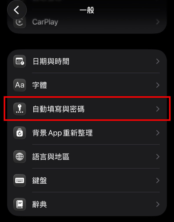 iPhone隱藏秘技丨實測 iPhone 驗證碼「自動刪除」設定 填完秒速消失清空郵箱訊息