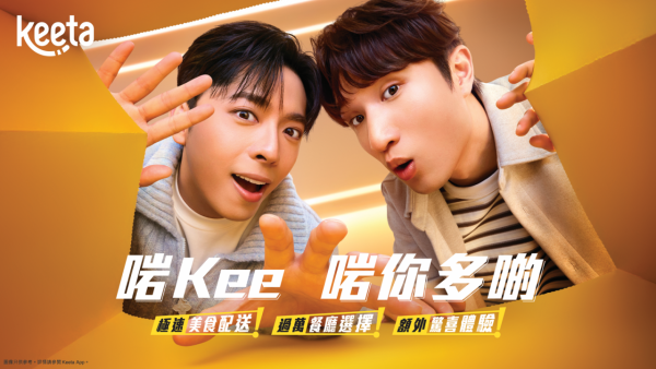 Keeta優惠碼2026︱6月最新Keeta優惠碼 新用戶迎新包/信用卡優惠/一人飯堂享折扣！