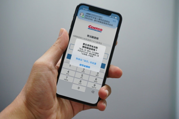 iPhone隱藏秘技丨實測 iPhone 驗證碼「自動刪除」設定 填完秒速消失清空郵箱訊息