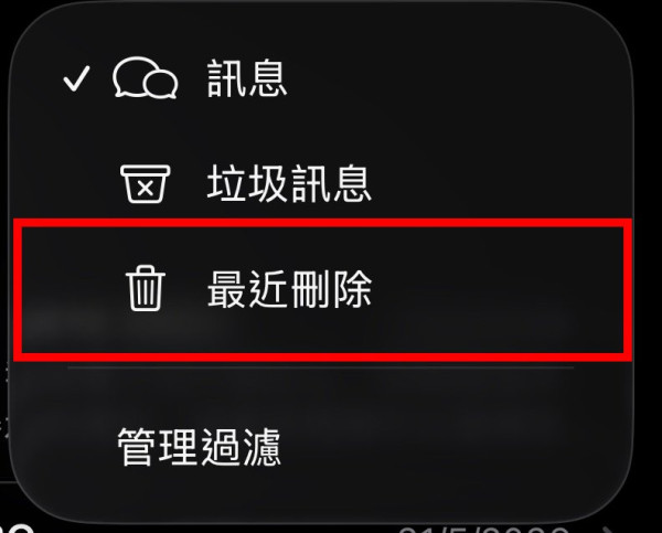 iPhone隱藏秘技丨實測 iPhone 驗證碼「自動刪除」設定 填完秒速消失清空郵箱訊息