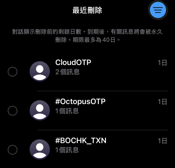 iPhone隱藏秘技丨實測 iPhone 驗證碼「自動刪除」設定 填完秒速消失清空郵箱訊息