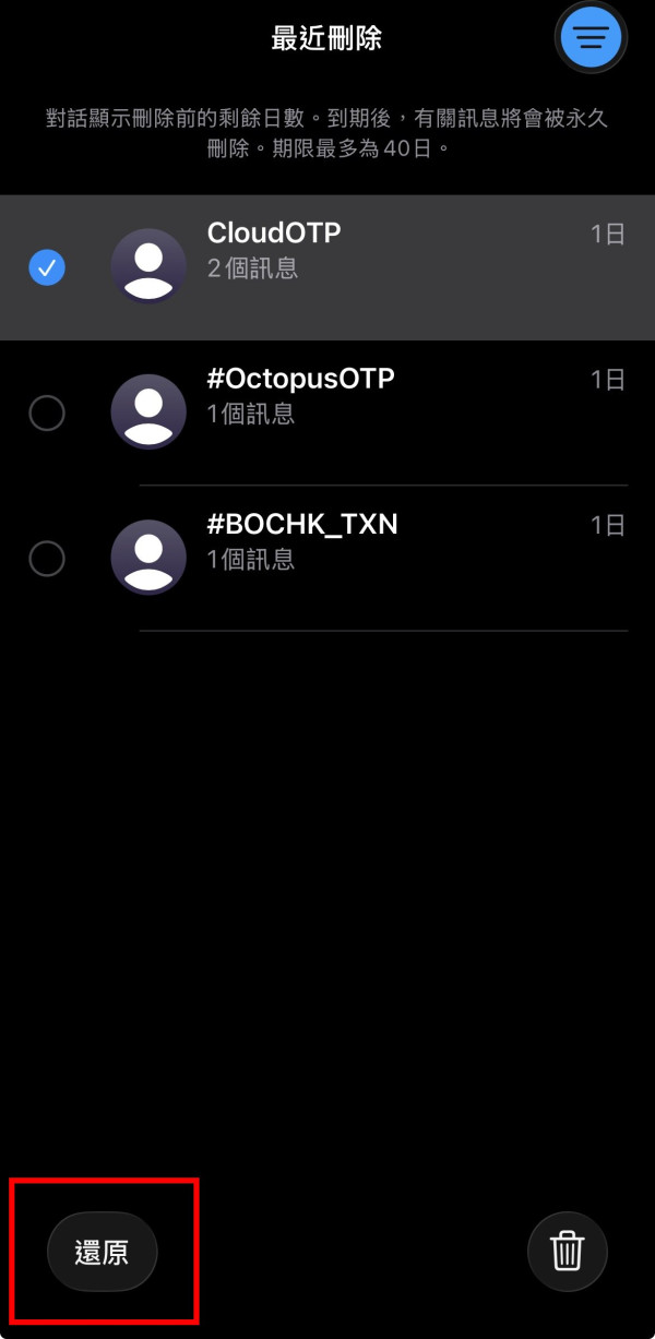 iPhone隱藏秘技丨實測 iPhone 驗證碼「自動刪除」設定 填完秒速消失清空郵箱訊息