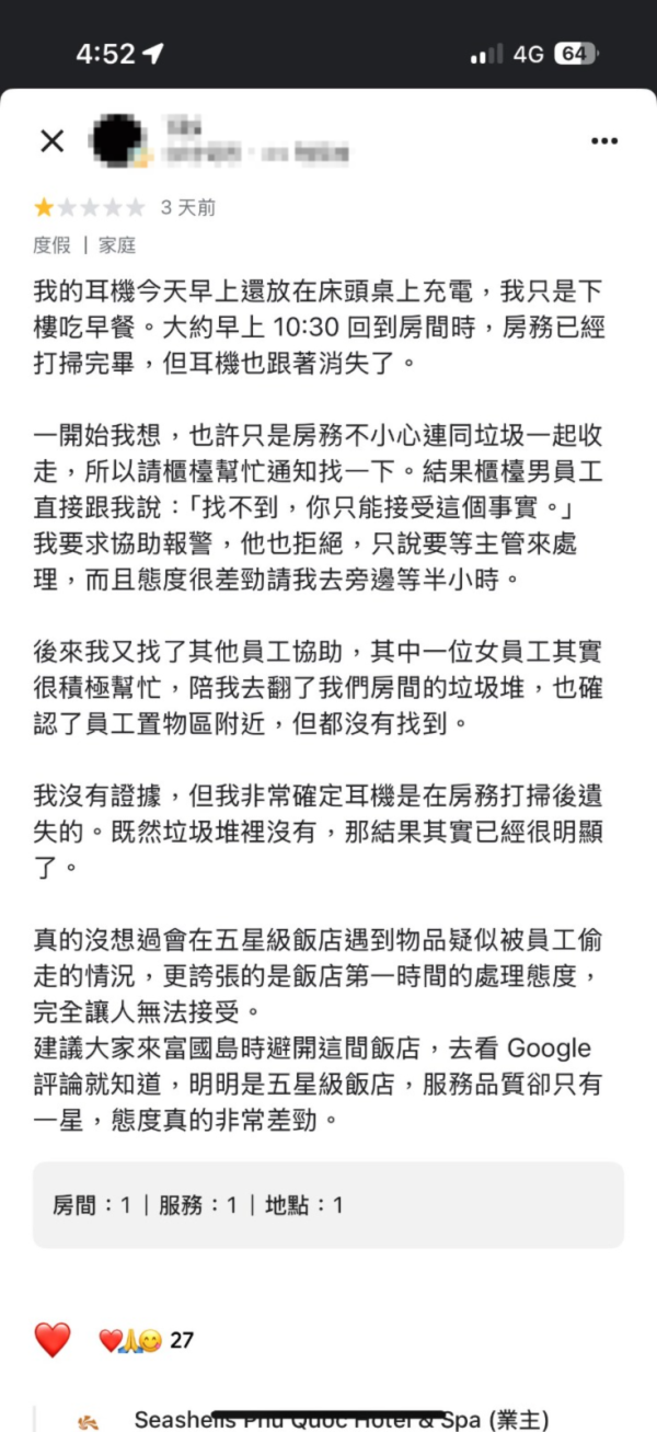 越南富國島五星級酒店驚傳員工盜竊 旅客留負評反遭員工恐嚇報警