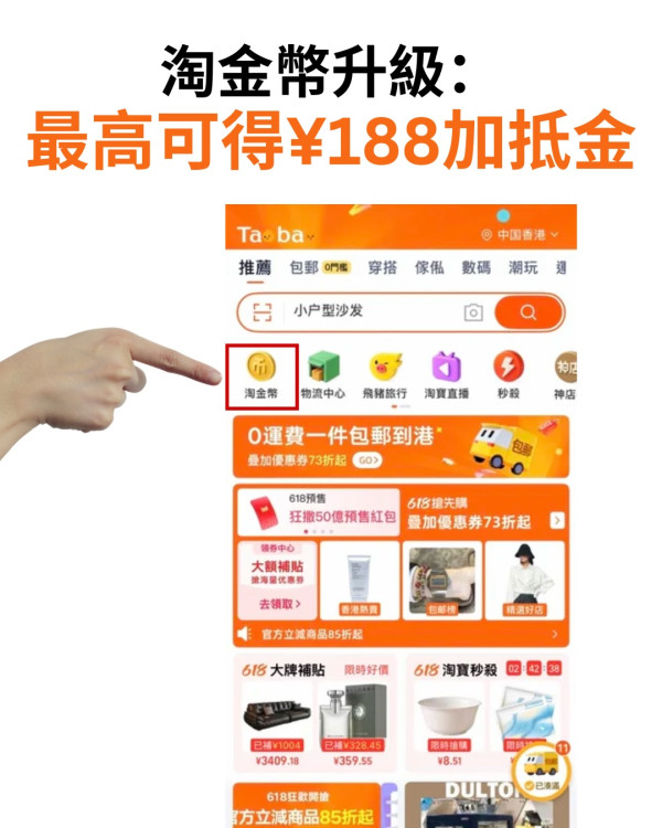 淘宝天猫香港618购物节2026(图片来源︰FB@Taobao 淘宝)