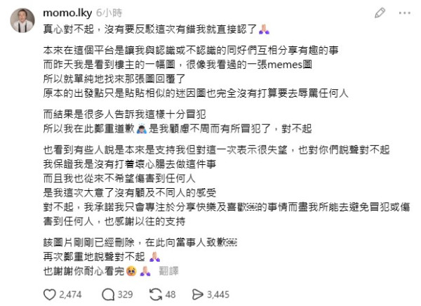 阿Mo李啟言暗踩女團成員惹失言風波 遭地獄式圍剿後急刪圖道歉：沒有打着壞心腸