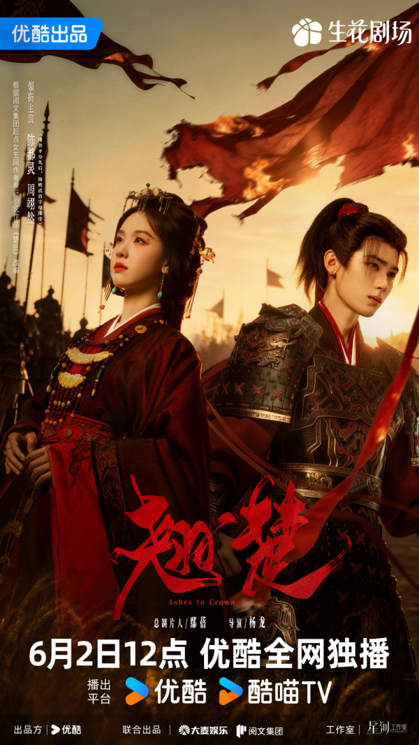 陸劇推薦2026｜38部必睇古裝仙俠/甜寵/現代愛情劇！翹楚/莫離/折月亮/這一秒過火
