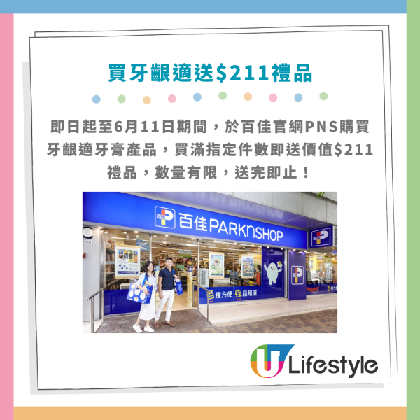 百佳优惠 | 百佳指定一日全单88折！门店网购同步减价/折扣不设上限 附优惠码