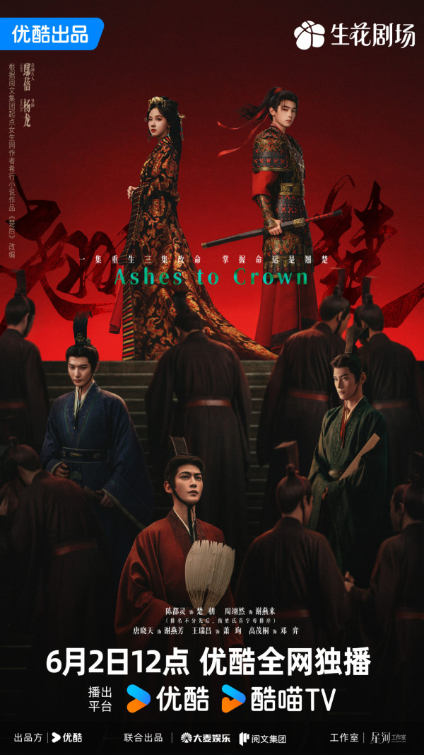 翹楚線上看|Netflix同步上線陳都靈周翊然劇情5大看點!追劇日曆/集數更新時間/人物關係圖