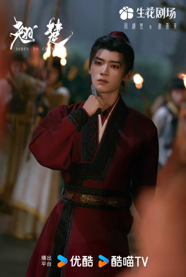 翹楚線上看|Netflix同步上線陳都靈周翊然劇情5大看點!追劇日曆/集數更新時間/人物關係圖