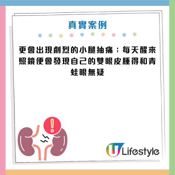 图片资料来源：Facebook@洪永祥医师的慢性肾衰竭攻城疗法