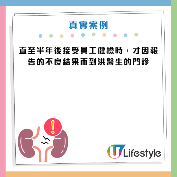 图片资料来源：Facebook@洪永祥医师的慢性肾衰竭攻城疗法