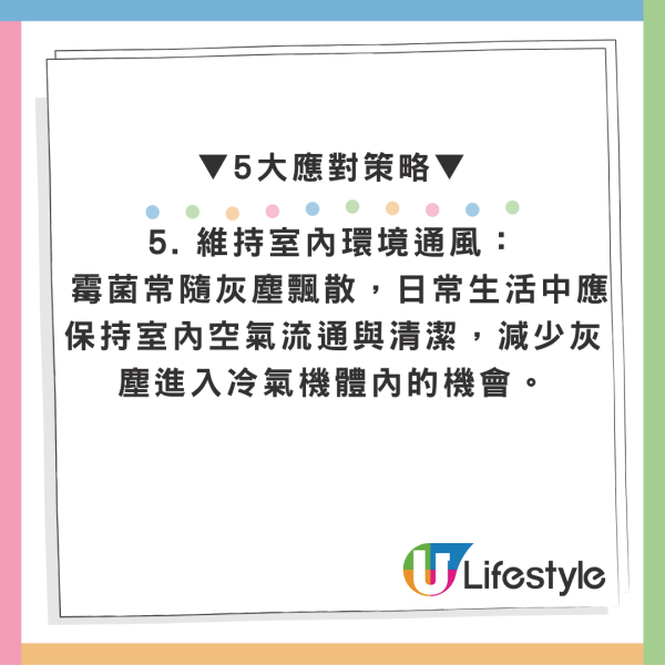 空调直吹头痛！港人自制挡板遭炮轰费电兼整坏机！专家教2招无痛解决