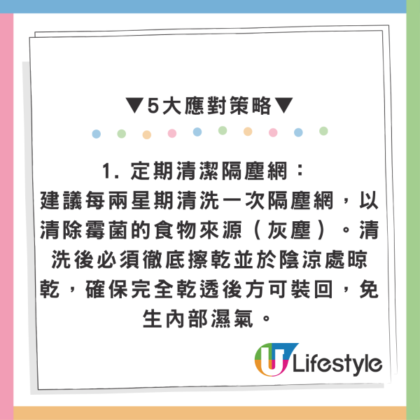 夏天开空调狂咳？日本专家揭1致命恶习恐变“霉菌温床” 关机前多做1步救全家！