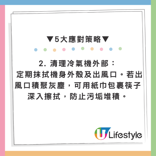 夏天开空调狂咳？日本专家揭1致命恶习恐变“霉菌温床” 关机前多做1步救全家！