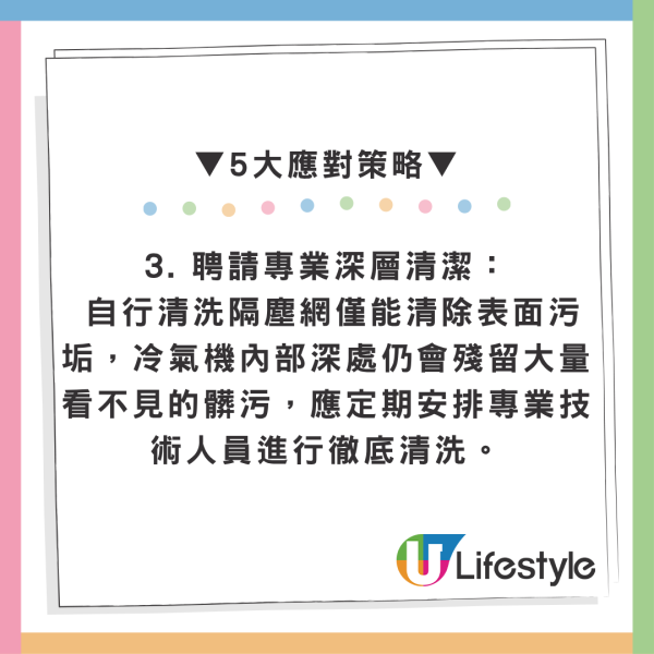 夏天开空调狂咳？日本专家揭1致命恶习恐变“霉菌温床” 关机前多做1步救全家！