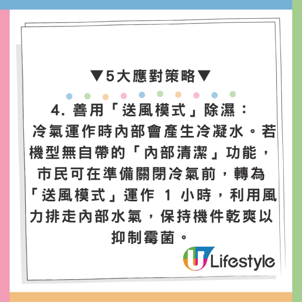 夏天开空调狂咳？日本专家揭1致命恶习恐变“霉菌温床” 关机前多做1步救全家！
