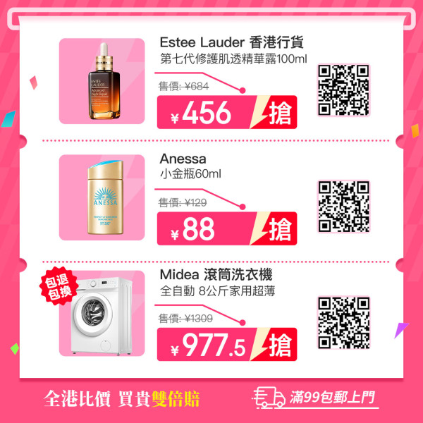 京东港澳618购物节2026(图片来源︰FB@JD 京东港澳)