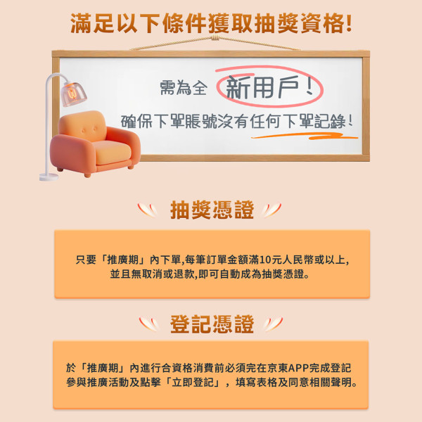 京东港澳618购物节2026(图片来源︰FB@JD 京东港澳)