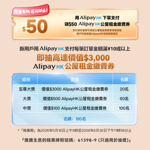京东港澳618购物节2026(图片来源︰FB@JD 京东港澳)