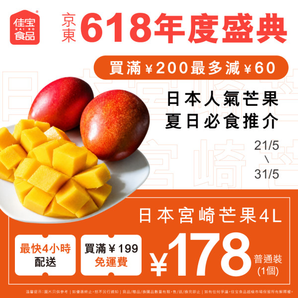 京东港澳618购物节2026(图片来源︰FB@JD 京东港澳)