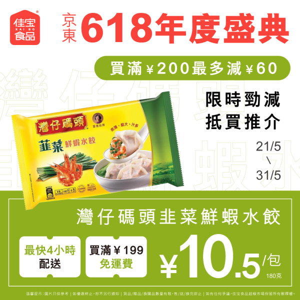 京东港澳618购物节2026(图片来源︰FB@JD 京东港澳)