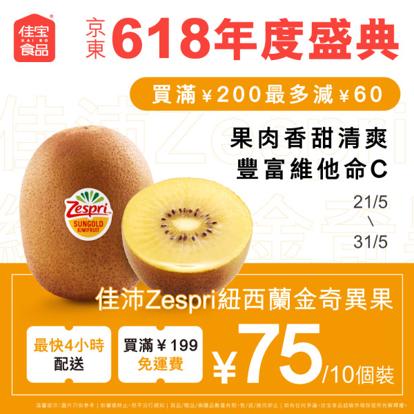 京东港澳618购物节2026(图片来源︰FB@JD 京东港澳)