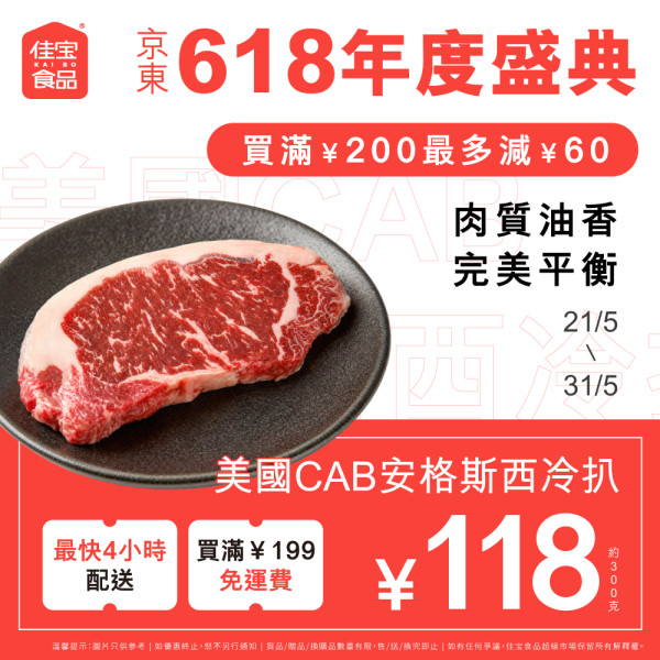 京东港澳618购物节2026(图片来源︰FB@JD 京东港澳)
