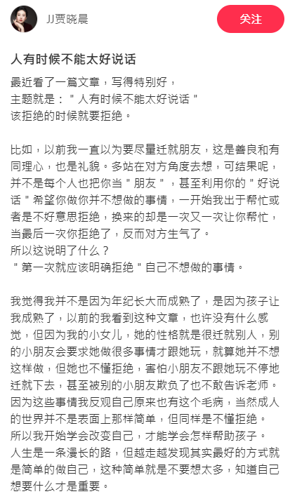 JJ賈曉晨長文自責5歲囡囡被校園欺凌！為母則強引爆共鳴：有時候不能太好說話