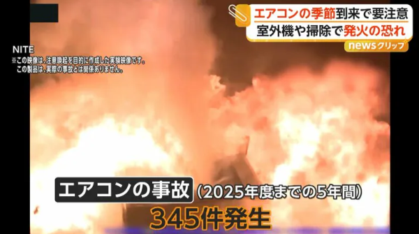冷氣「爆炸」官方揭致命原因！專家警告：六成起火事件全因亂放「此物」驅雀鳥