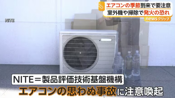 冷氣「爆炸」官方揭致命原因！專家警告：六成起火事件全因亂放「此物」驅雀鳥