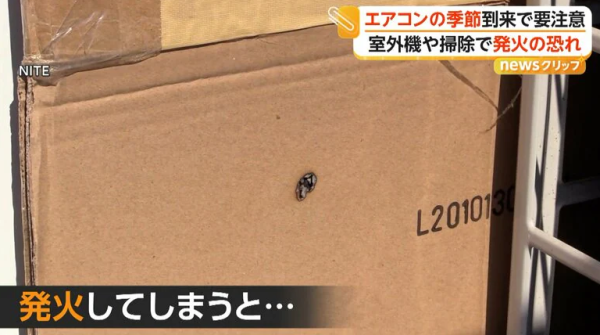 冷氣「爆炸」官方揭致命原因！專家警告：六成起火事件全因亂放「此物」驅雀鳥