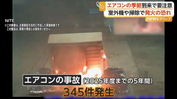 冷氣「爆炸」官方揭致命原因！專家警告：六成起火事件全因亂放「此物」驅雀鳥