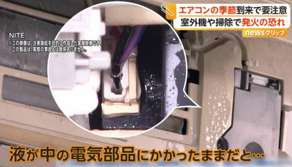 冷氣「爆炸」官方揭致命原因！專家警告：六成起火事件全因亂放「此物」驅雀鳥