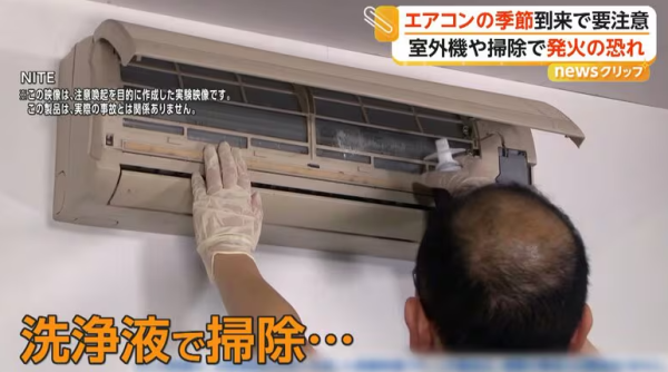 冷氣「爆炸」官方揭致命原因！專家警告：六成起火事件全因亂放「此物」驅雀鳥