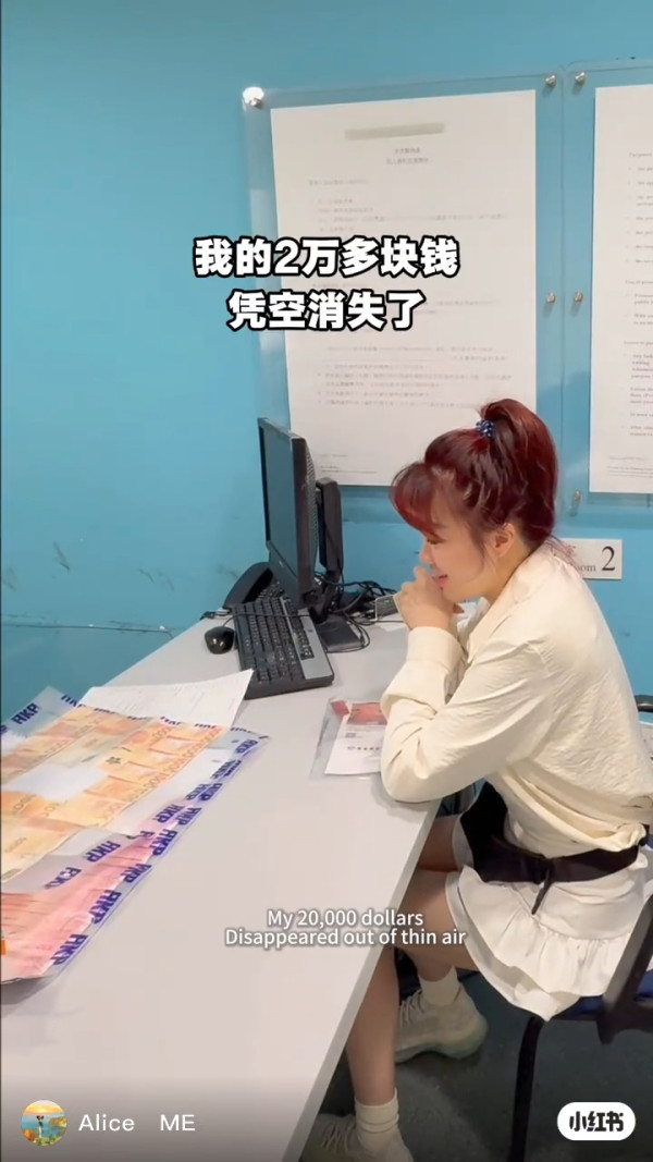 內地女香港街頭遺失2萬現金奇蹟尋回！ 發文激讚港警徹查極認真 