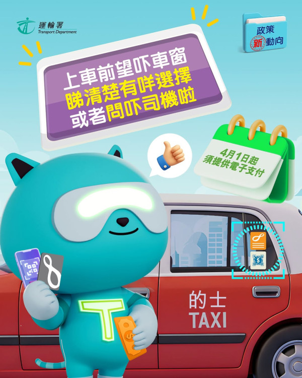 出租车电子支付形同虚设？港人称司机次次都说坏机 网友踢爆奇招骗钱：情愿贵点也搭网约车