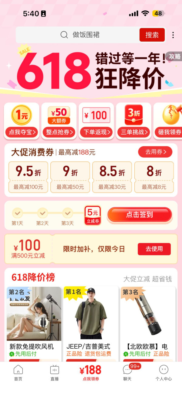 小米香港618购物节2026(图片来源︰小米)