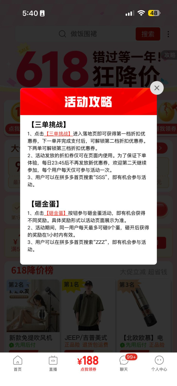 拼多多618购物节2026(图片来源︰拼多多APP截图)