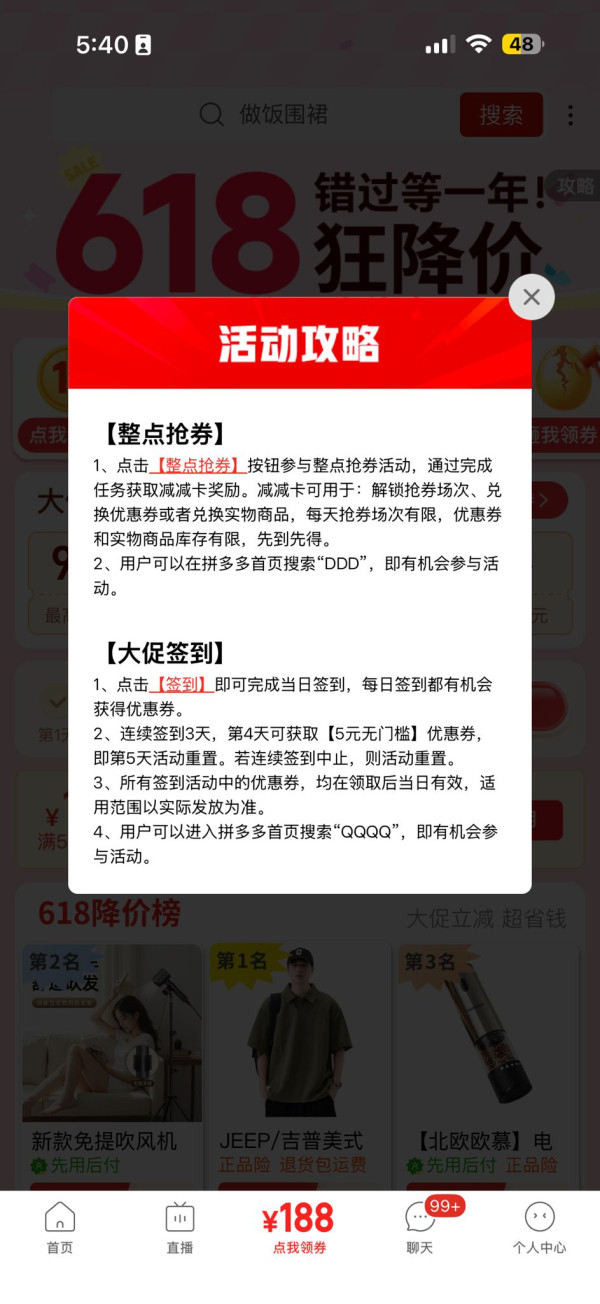拼多多618购物节2026(图片来源︰拼多多APP截图)
