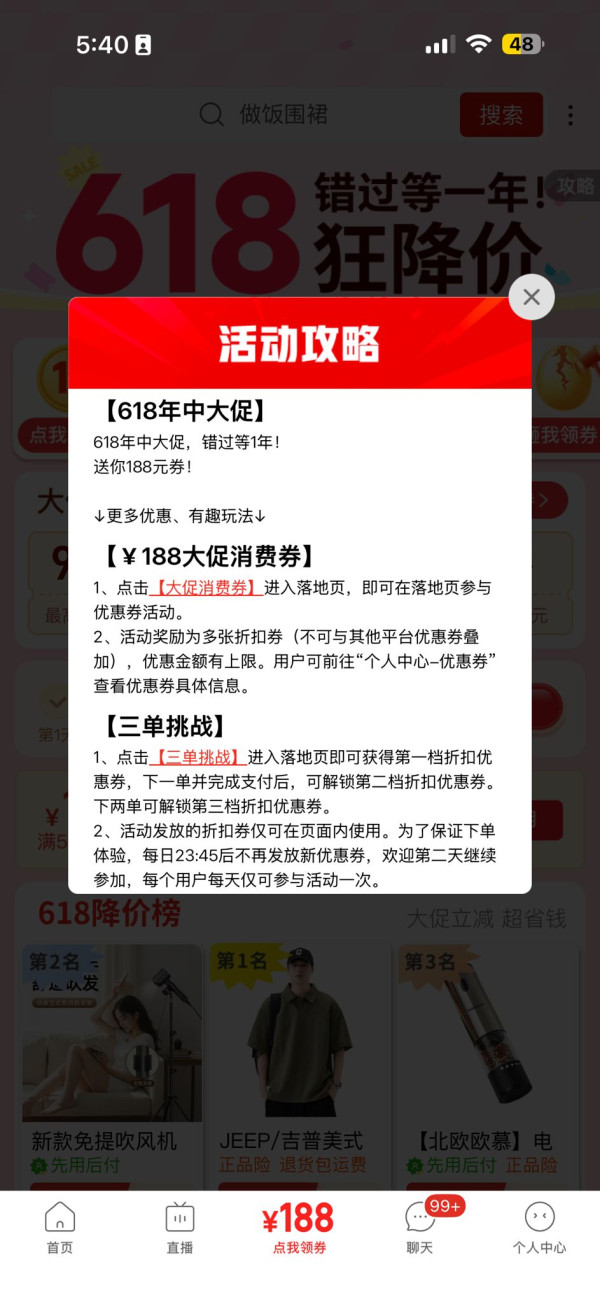 拼多多618购物节2026(图片来源︰拼多多APP截图)