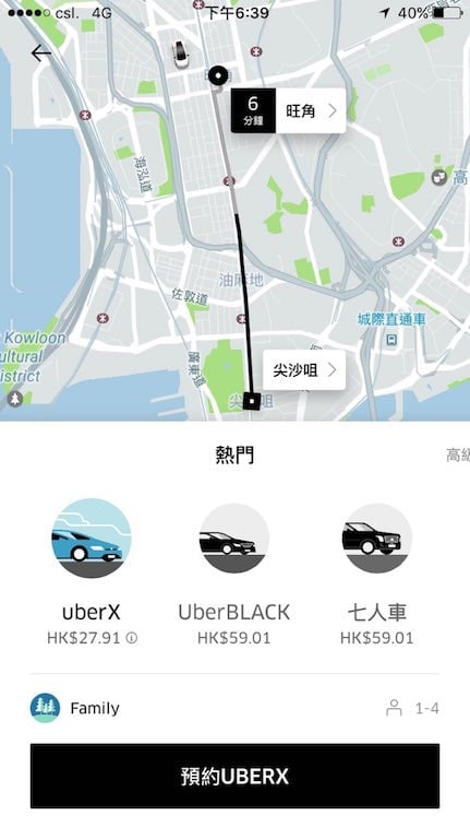 有网友提到网约车，例如Uber，在乘搭前已计算好车费，甚至能在车程开始前付款，方便快捷。 图片来源：Uber