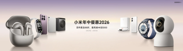 京东港澳618购物节2026(图片来源︰FB@JD 京东港澳)