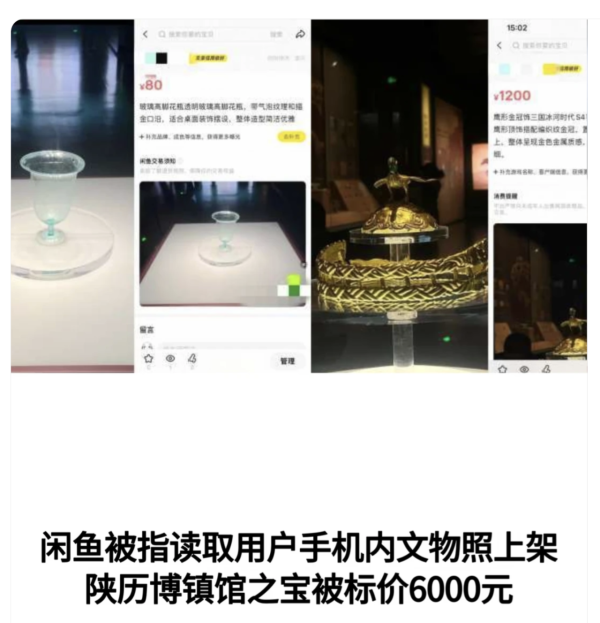 相簿被AI睇晒？閒魚 App 被爆「擅自上架」自家寵物貓被$750發售 網民：我個XX都被賣了