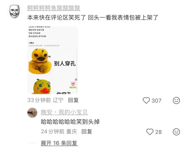 相簿被AI睇晒？閒魚 App 被爆「擅自上架」自家寵物貓被$750發售 網民：我個XX都被賣了