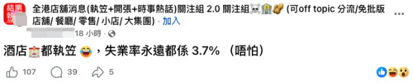 油麻地Casa Hotel无预警结业。图片来源:Facebook@全港店铺消息(倒闭+开张+时事热话)关注组
