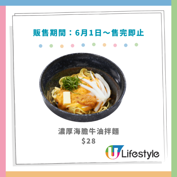壽司郎6月期間限定Menu！$12起歎鹽燒厚切黑鮪/海膽拌麵/芝士甲羅燒 (新品款式+價錢一覽)